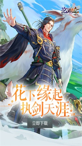 沧月昆仑截图