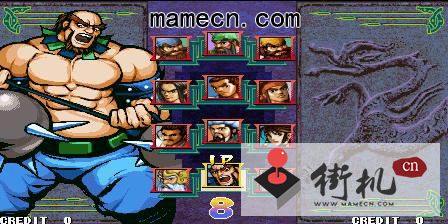 三国战纪风云再起(整合版+模拟器)