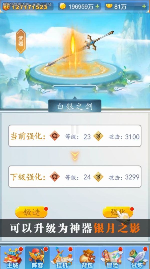 上古魔灵录截图