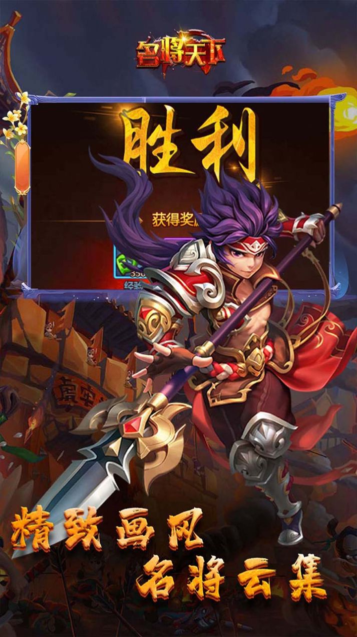 名将天下经典三国截图