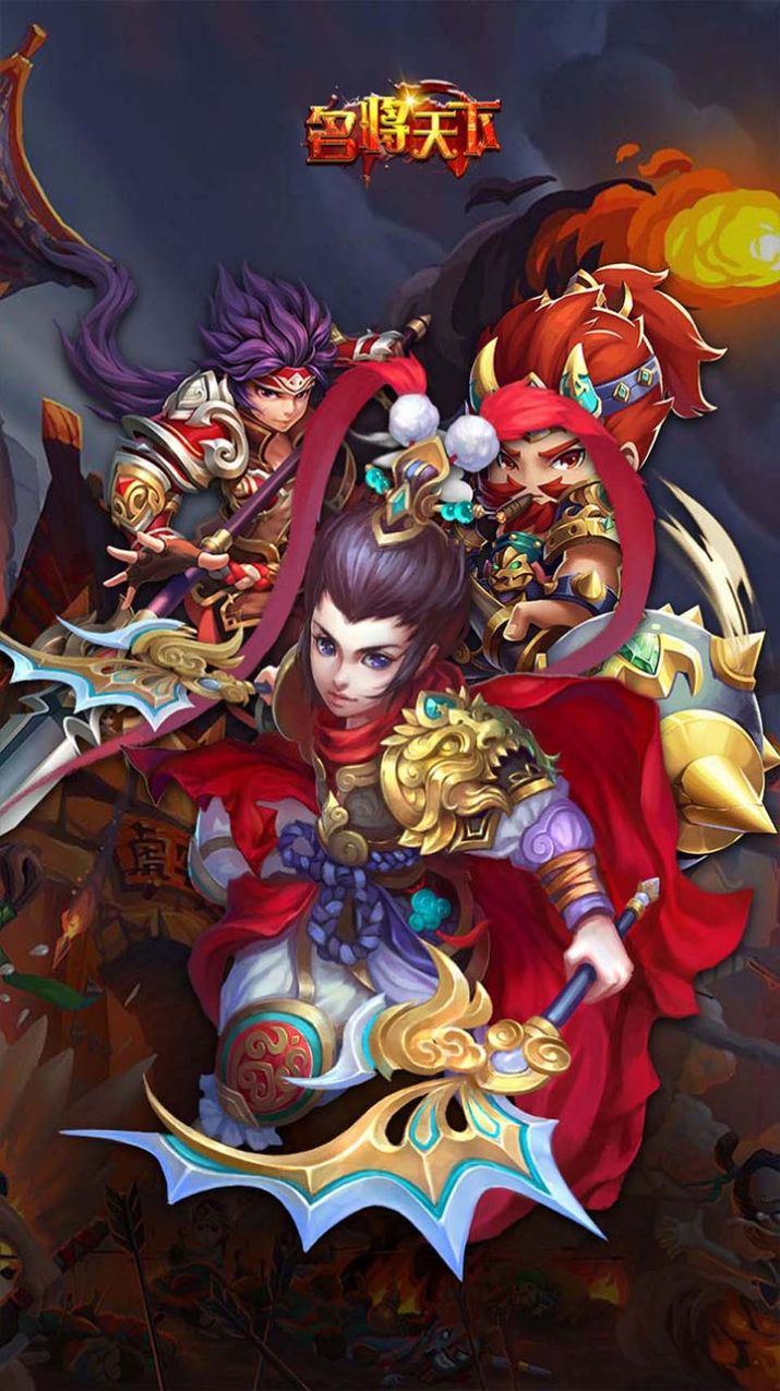 名将天下经典三国截图