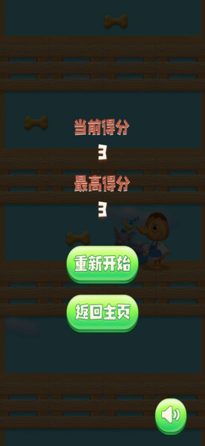 小黄鸭蹦蹦截图
