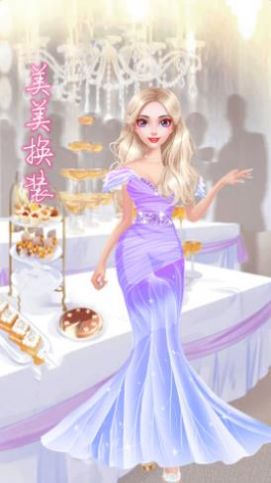 美美换装截图