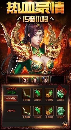 盟重春天A截图