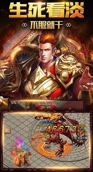 盟重春天A截图