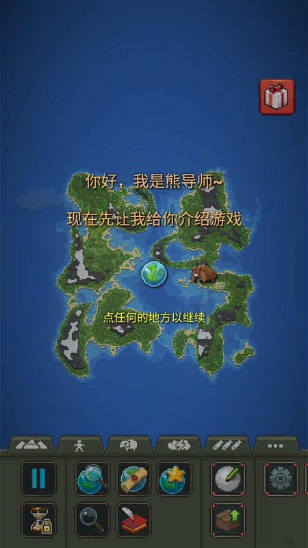 上帝模拟器星际入侵截图