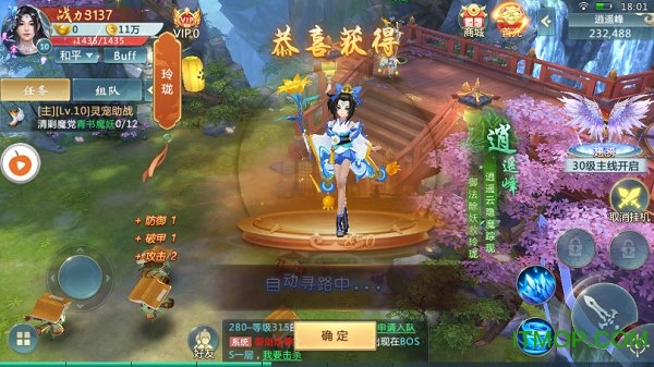江湖剑缘截图
