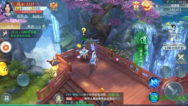 江湖剑缘截图