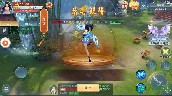 江湖剑缘截图