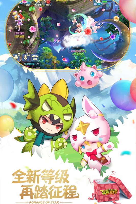 星辰奇缘3K版截图