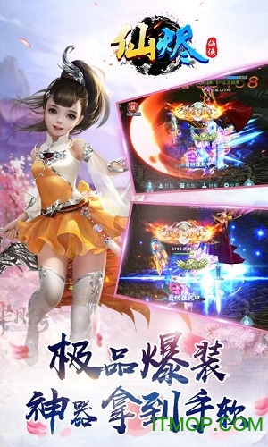 9099仙烬截图