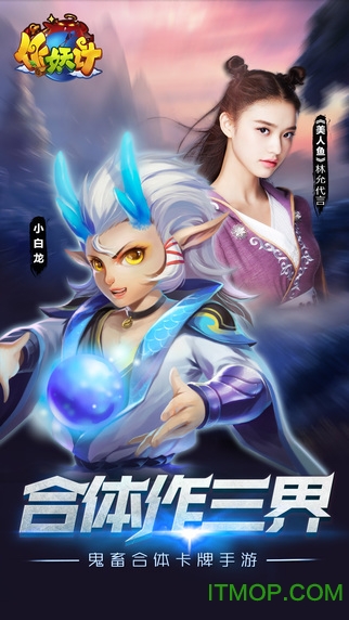 作妖计牧游版截图