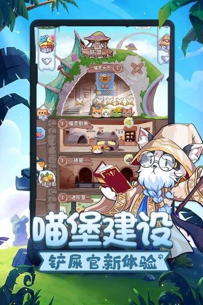 萌宝挖挖挖截图