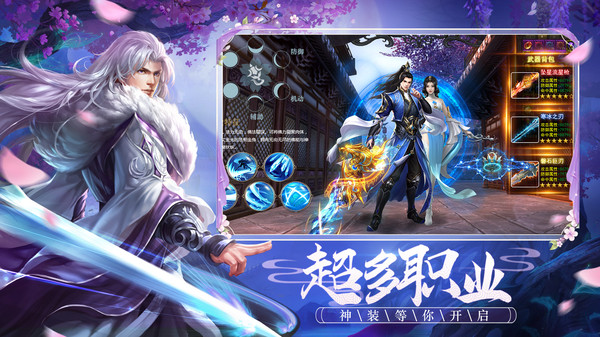 一剑斩仙之烽火连城截图