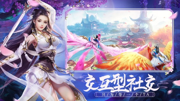 一剑斩仙之烽火连城截图