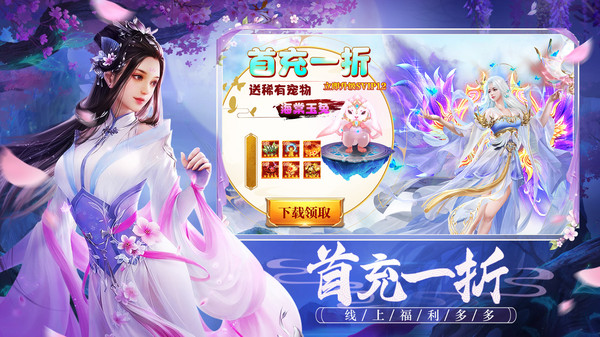 一剑斩仙之烽火连城截图
