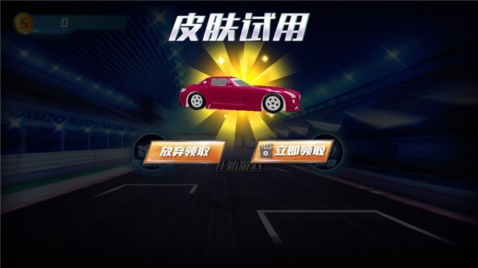 竞速爱开车截图