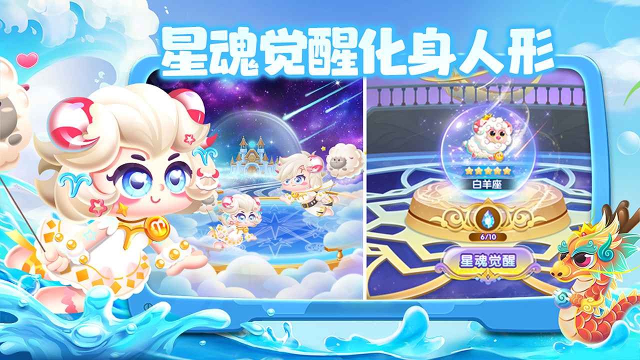 水族派对截图