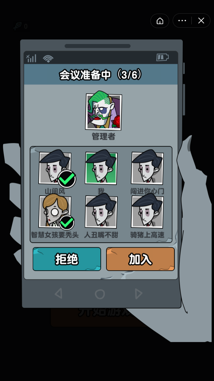 躺平摸鱼截图