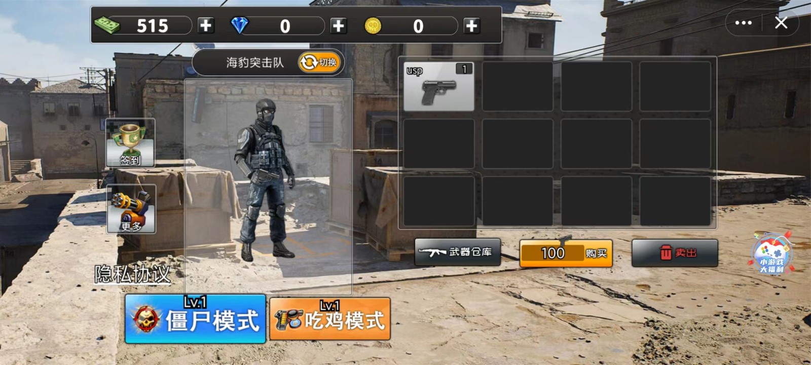 绝境枪战2D截图