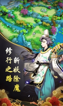 神魔传三界混战截图