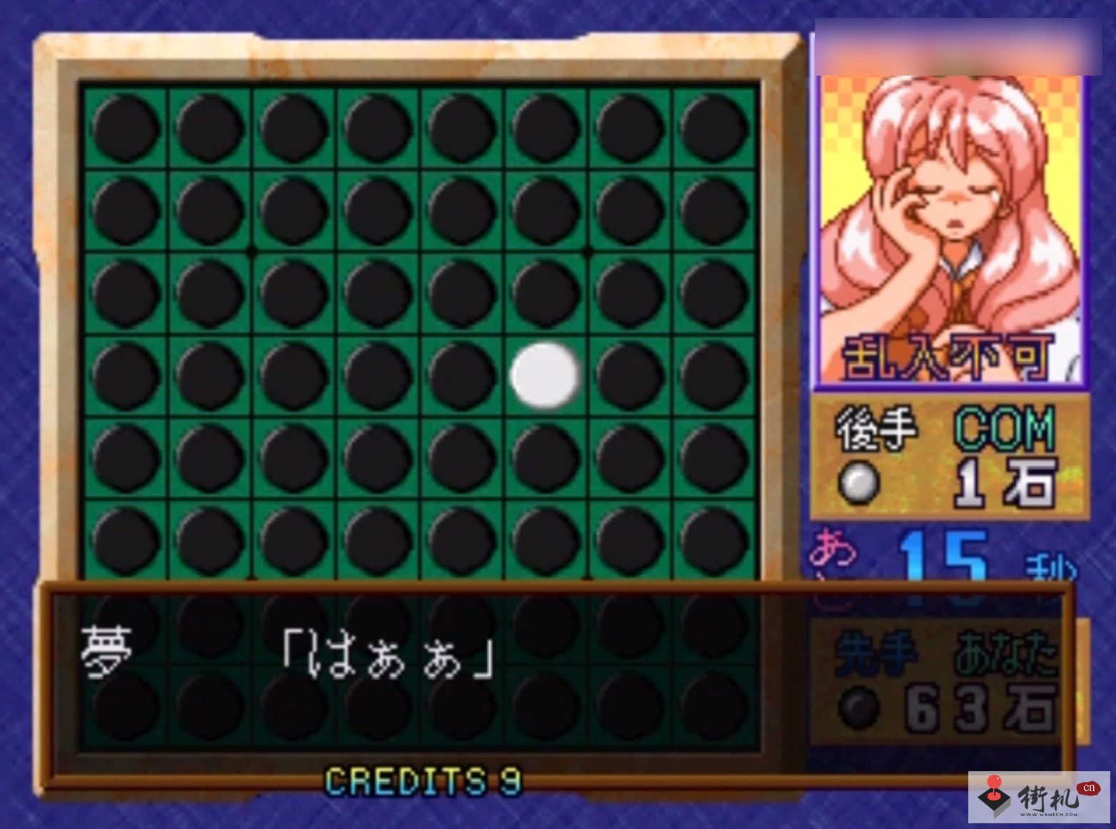 日本卡通美女黑白棋