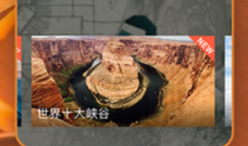 好奇地球
