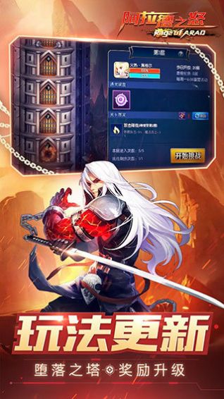 自由阿拉德之怒截图