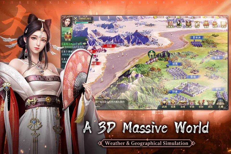 真三国霸王觉醒截图