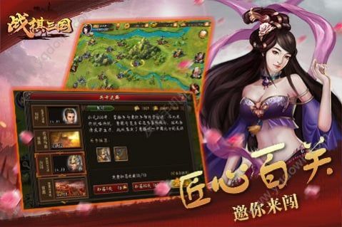 战棋三国无尽征战截图