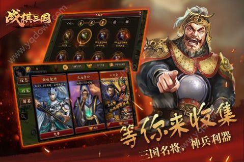 战棋三国无尽征战截图