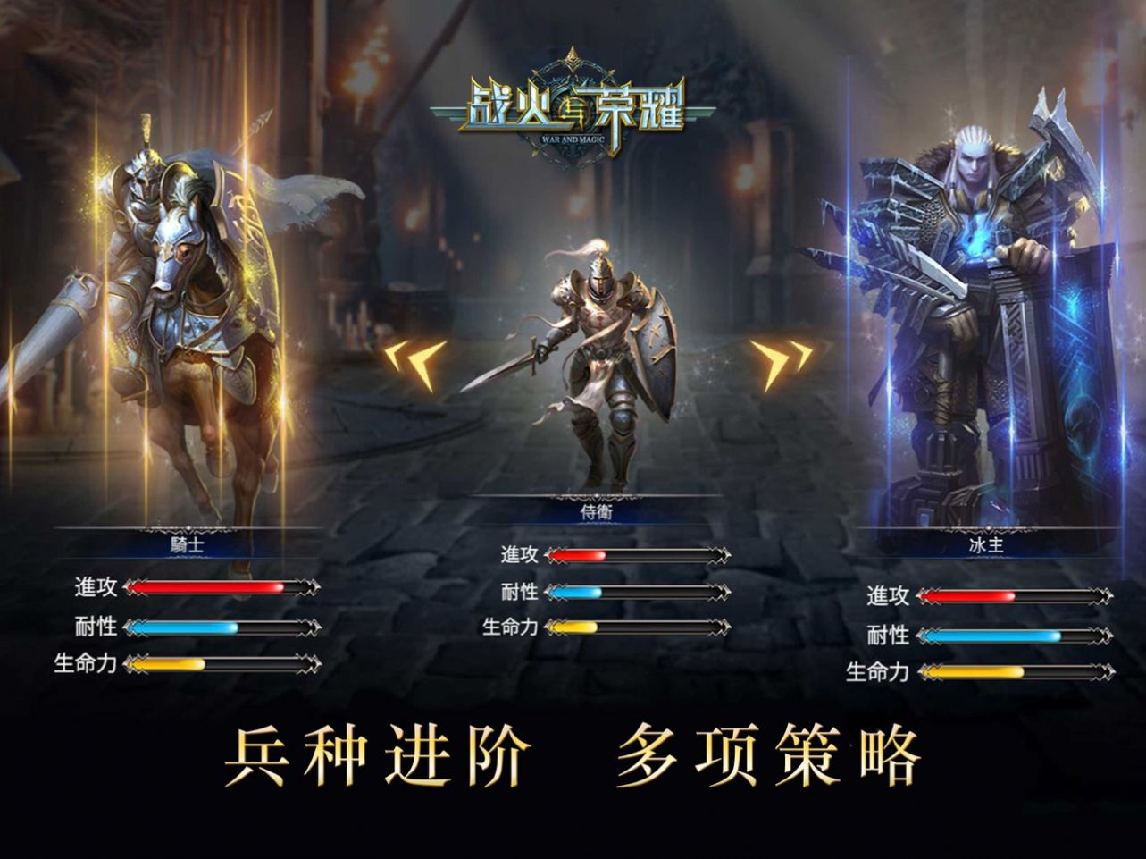 战火与荣耀亡灵天灾截图