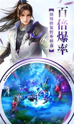 玲珑剑域截图