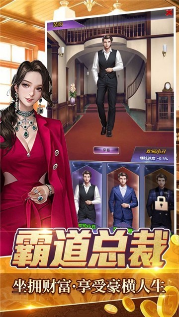 黑道律师截图