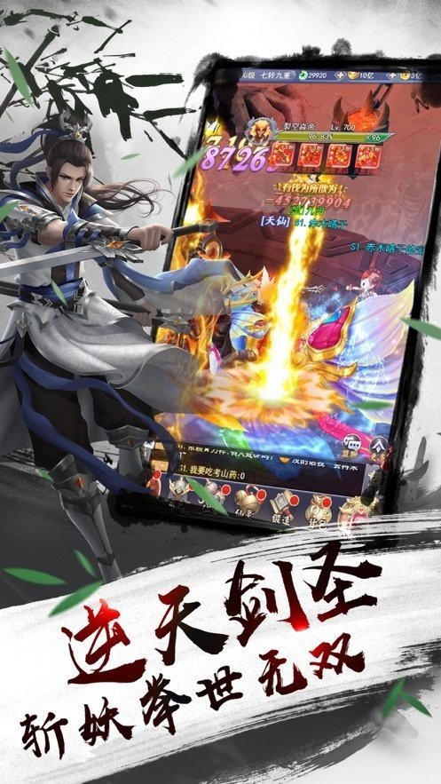 蜀山战纪之琳琅截图