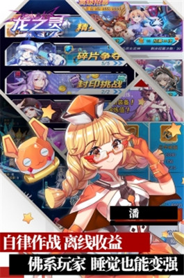 三国龙之灵截图