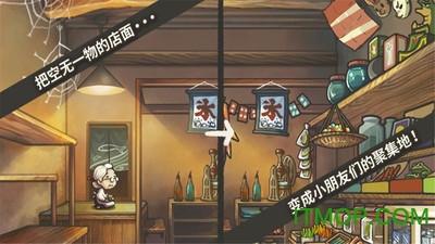 昭和杂货店物语1截图