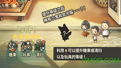 昭和杂货店物语1截图