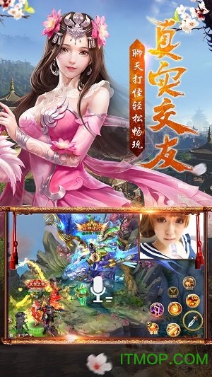 倚天逍遥录CE修改免充版截图