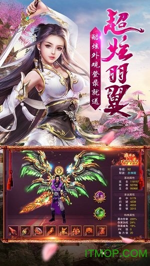 倚天逍遥录CE修改免充版截图