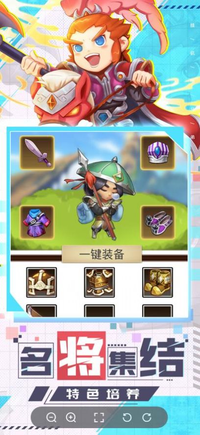 三国爆笑传截图