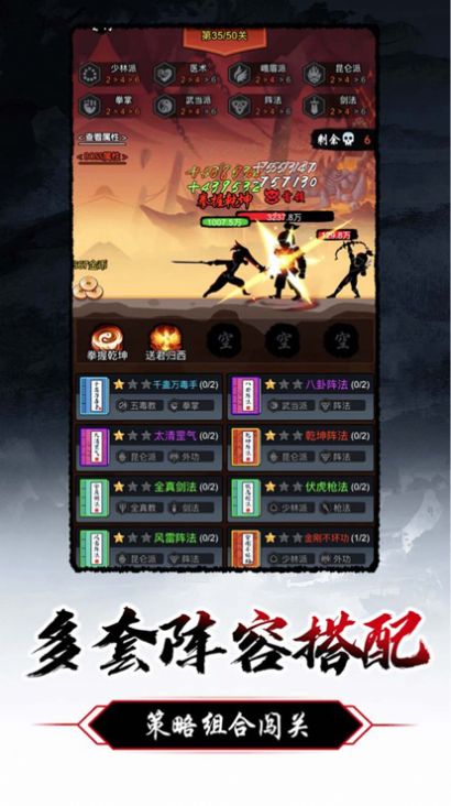 剑侠风云自走棋截图
