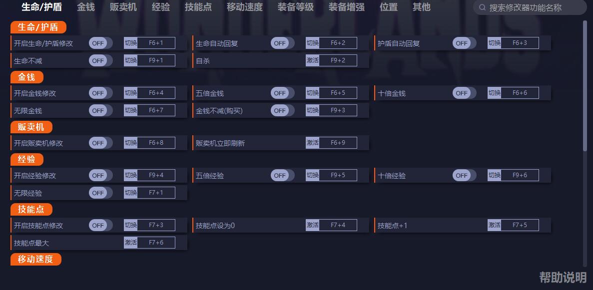 《小缇娜的奇幻之地》v20220422三十四项修改器[一修大师]截图