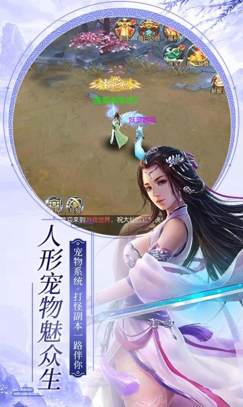 仙道九龙录截图