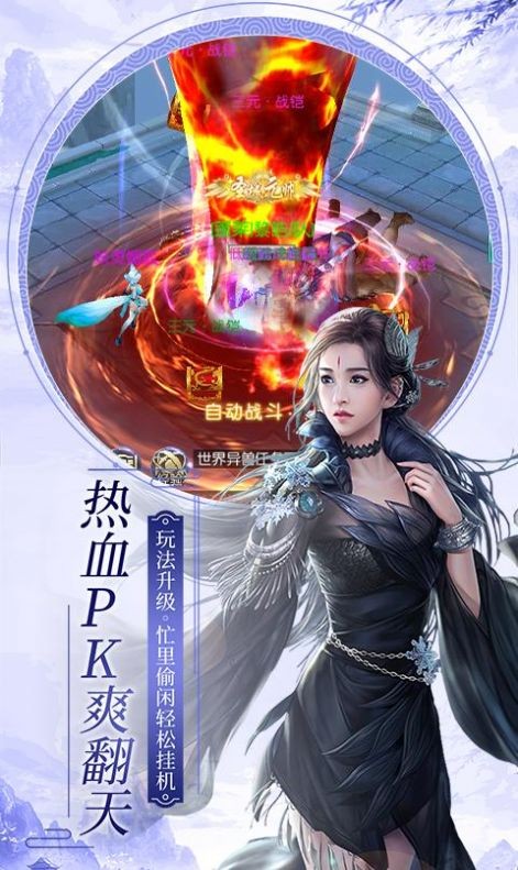 仙道九龙录截图