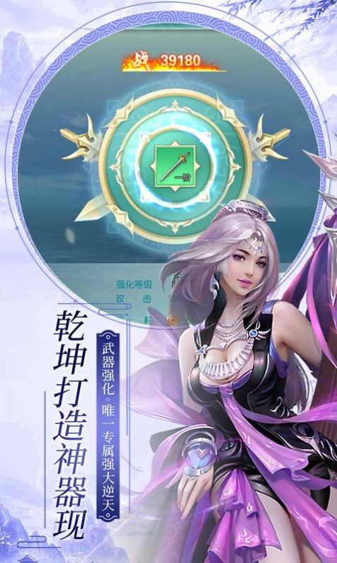 仙道九龙录截图