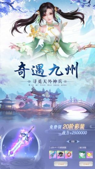 迷雾血仙截图