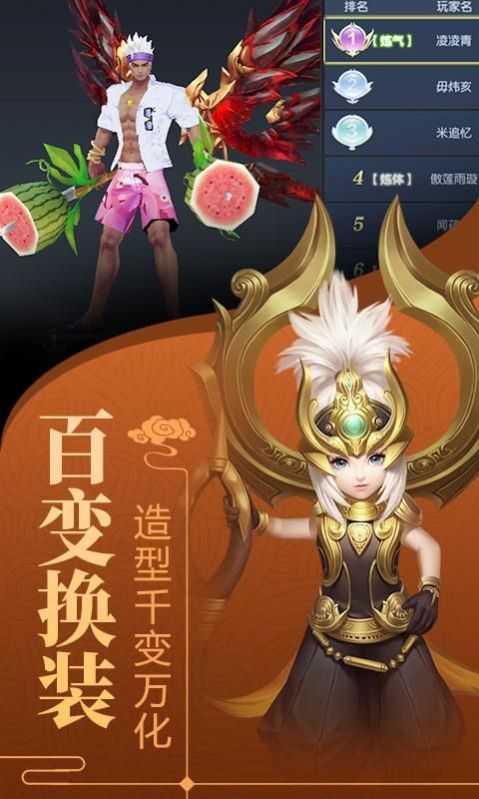 一剑斩仙之斩魔截图
