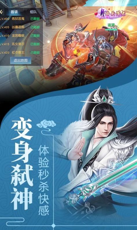 一剑斩仙之斩魔截图