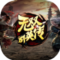 魔兽无双群英传